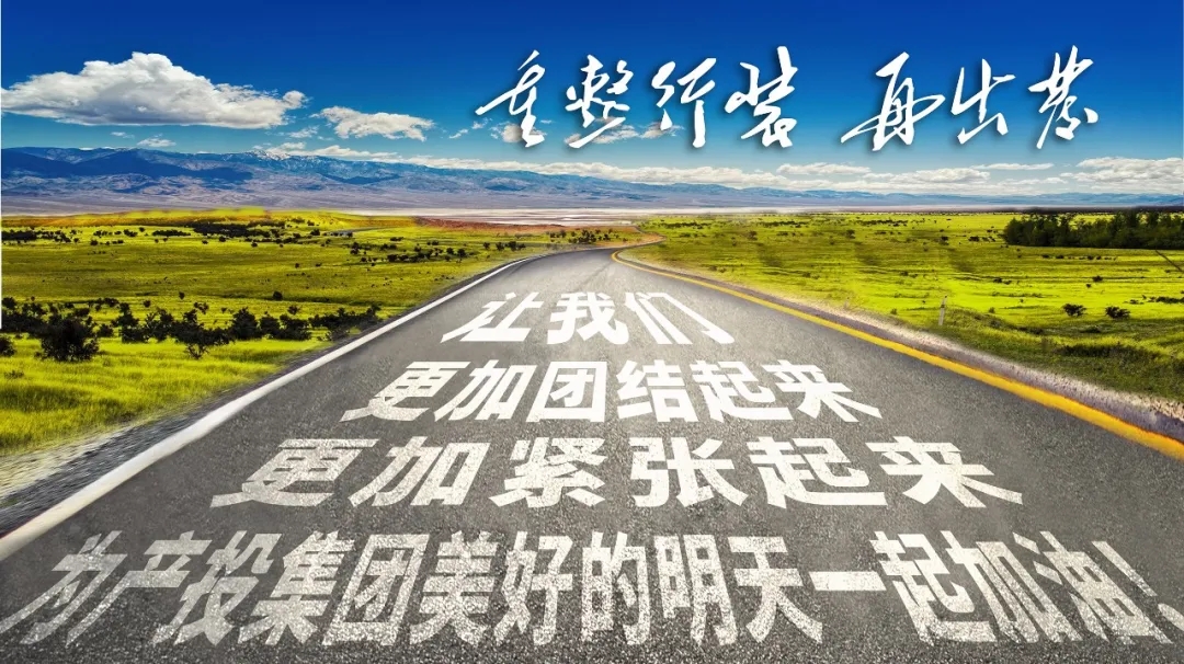 重整行装再出发——利发官网-利发（中国）
召开改革重组动员会议(图23)