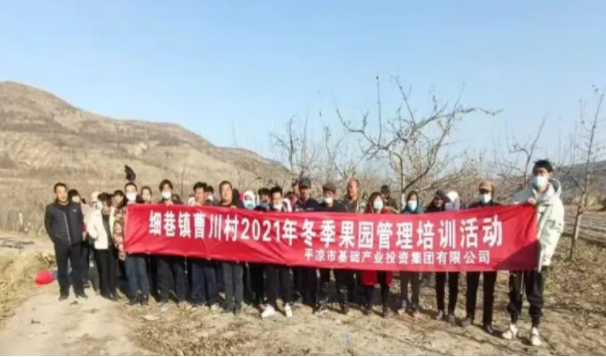 利发官网-利发（中国）
在静宁帮扶村开展冬季果园管理培训(图3)