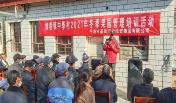 利发官网-利发（中国）
在静宁帮扶村开展冬季果园管理培训(图4)