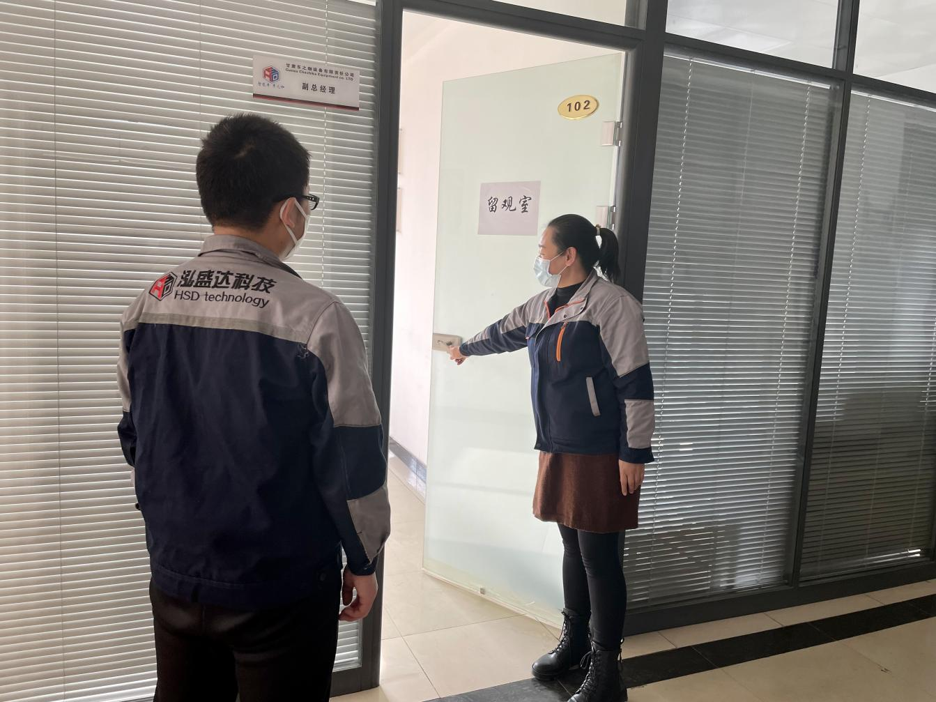 利发官网-利发（中国）
开展疫情防控应急演练(图2)