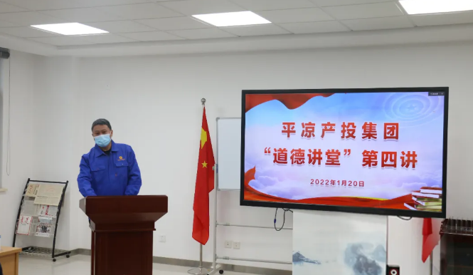 利发官网-利发（中国）
举办“道德讲堂”第四讲(图2)