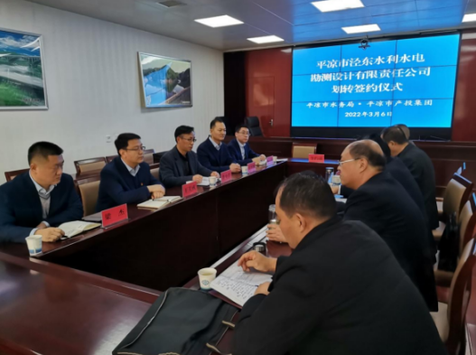 利发官网-利发（中国）
与市水务局举行泾东设计公司无偿划转签约仪式(图2)
