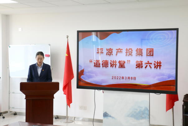 利发官网-利发（中国）
举办“道德讲堂”第六讲(图2)