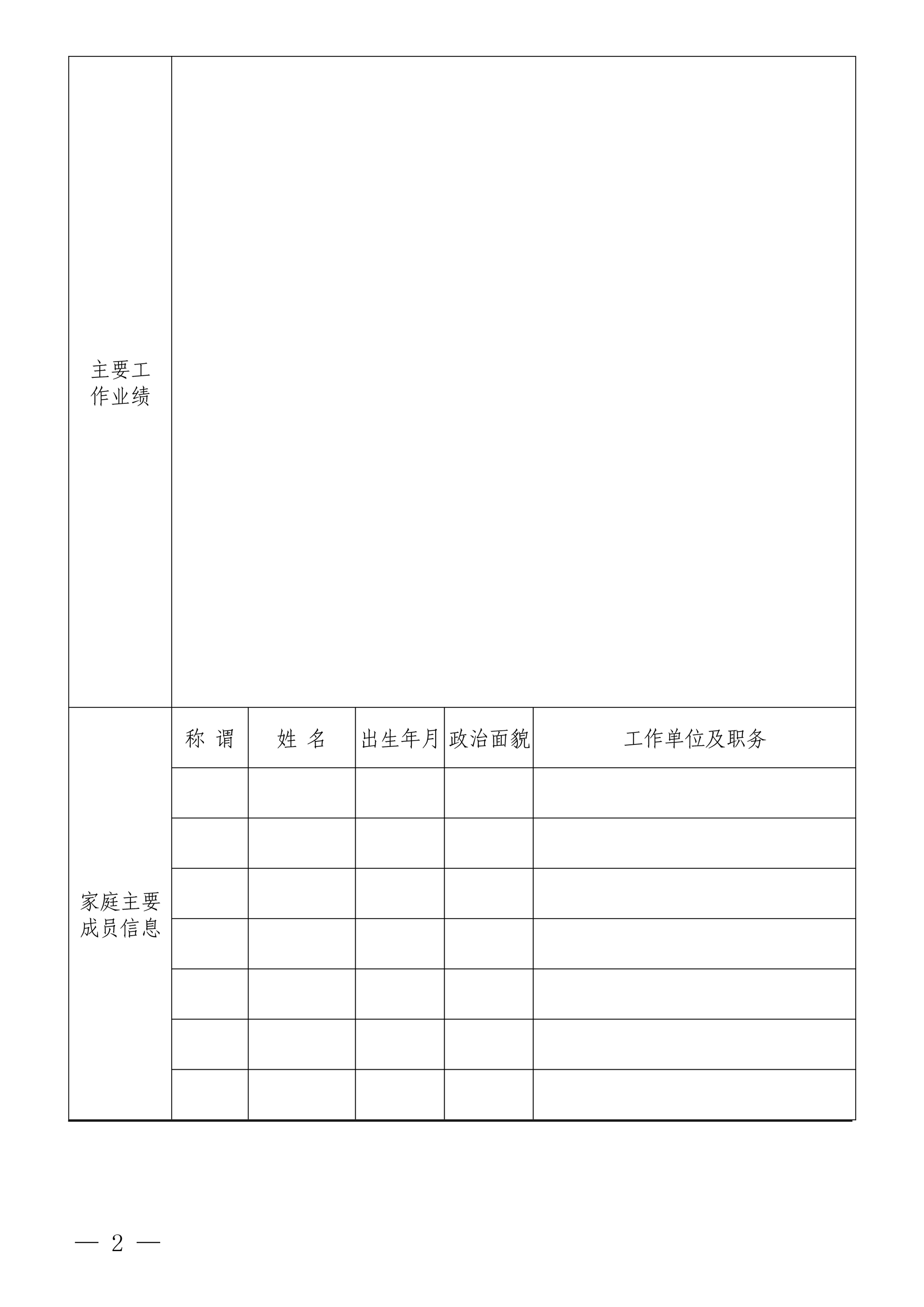 利发官网-利发(中国)
招聘公告(图2) 利发官网-利发(中国)
招聘公告(图2)