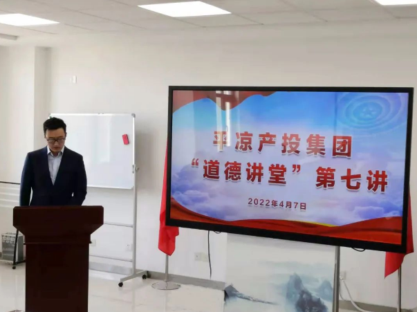 利发官网-利发（中国）
举办“道德讲堂”第七讲(图2)