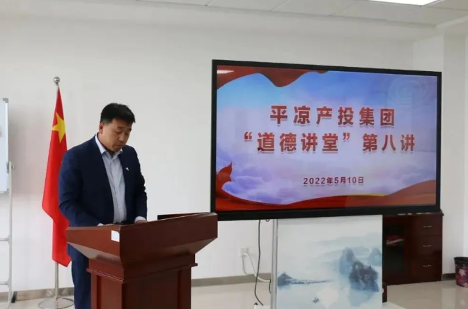 利发官网-利发(中国)
举办“道德讲堂”第八讲(图2) 利发官网-利发(中国)
举办“道德讲堂”第八讲(图2)