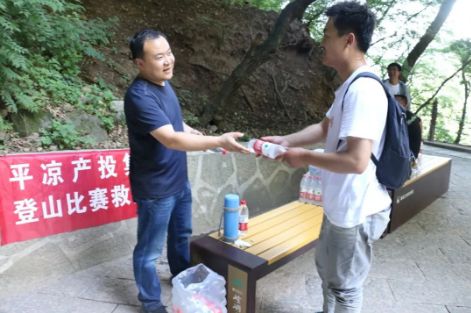 助力文旅市场 展示产投风采——利发官网-利发（中国）
组织开展员工登山比赛活动(图5)
