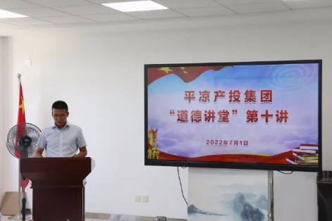 利发官网-利发（中国）
举办“道德讲堂”第十讲(图2)