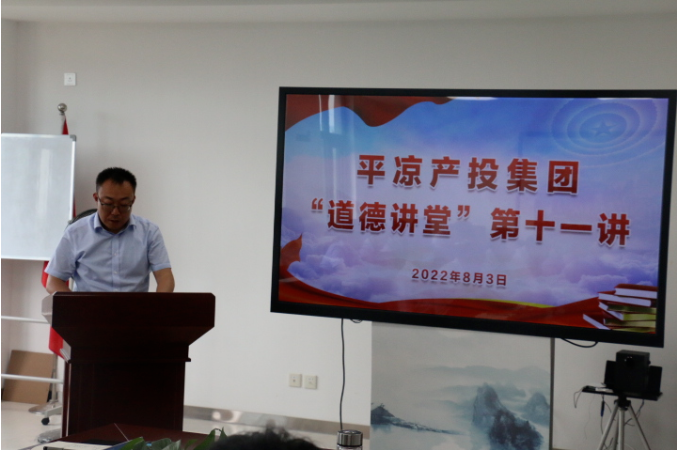 利发官网-利发（中国）
举办“道德讲堂”第十一讲(图2)
