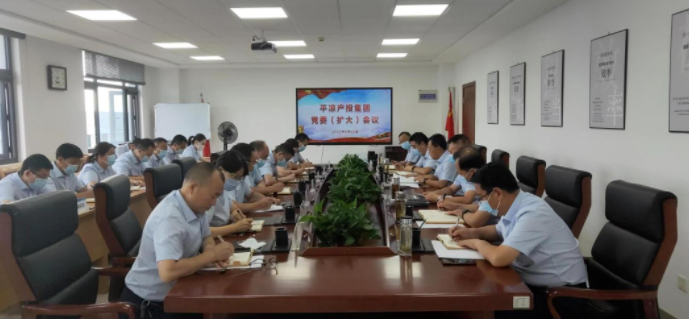 利发官网-利发（中国）
专题传达学习市委五届五次全会精神(图1)