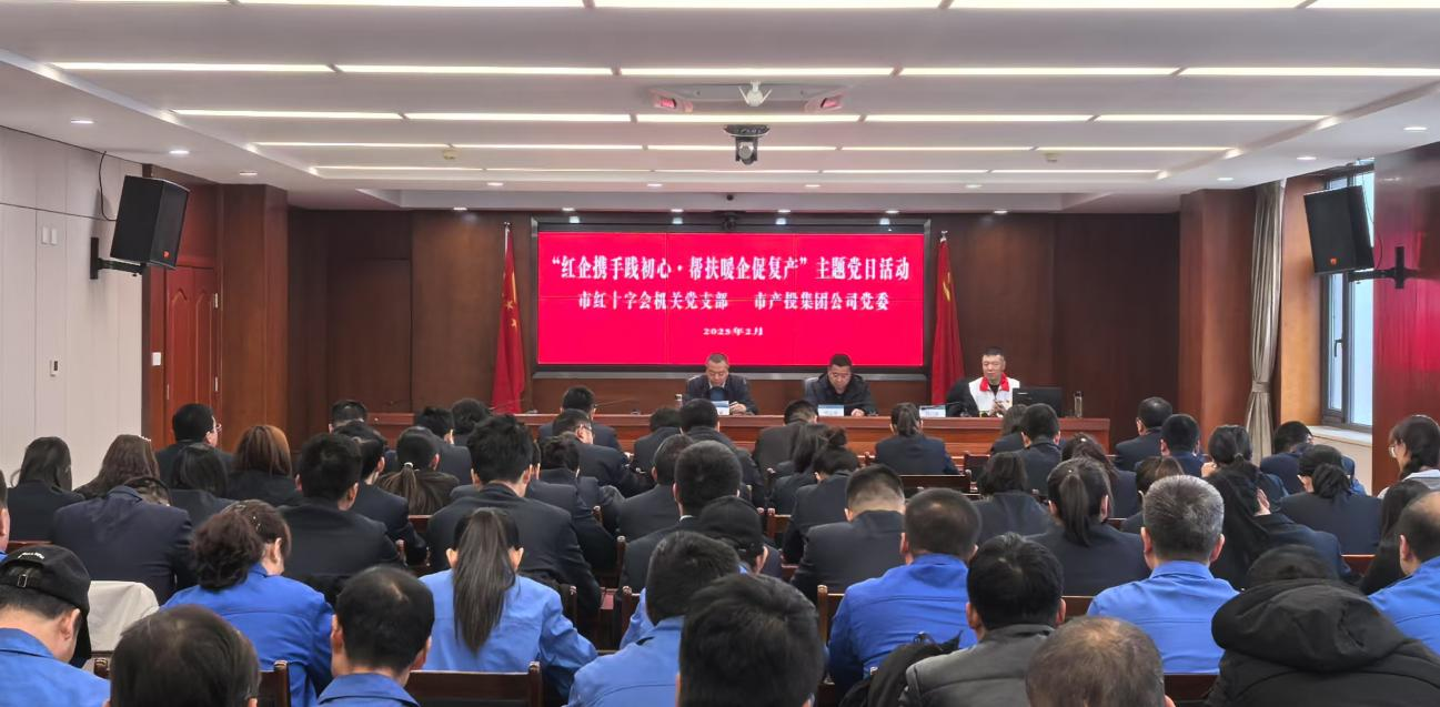 寒冬送温暖 真情暖人心——市红十字会机关党支部与利发官网-利发（中国）
公司党委联合开展主题党日活动(图2)